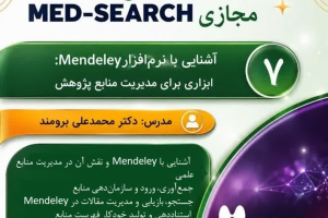 MED-SEARCH Virtual Summer School Webinar Series Session 7: Introduction to Mendeley Software: “A Tool for Managing Research Resources”