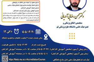Educational workshop