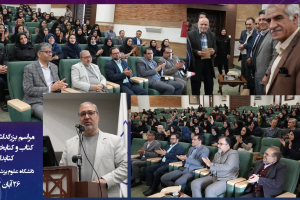 مراسم بزرگداشت هفته کتاب و کتابخوانی و روز کتابدار  در روز دوشنبه 26 آبان 1404