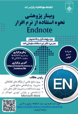 how to use Endnote software