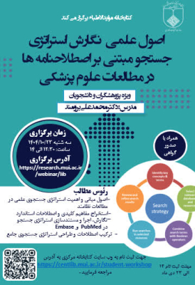   scientific principles of writing - based search strategy  the term letters in medical studies