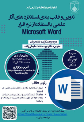   compilation and format of scientific works standards using microsoft word software