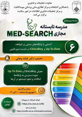 Edit Article MED-SEARCH Virtual Summer School Webinar Series Session 6: Introduction to Evidence-Based Databases: "Up To Date and ClinicalKey Databases at the Service of the Clinical Team" Add to Default Shortcuts