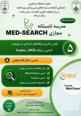 MED-SEARCH Virtual Summer School Webinar Series Session 5: The Role and Application of Citation Databases in Research: "Introducing WOS and Scopus Databases"