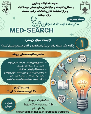 MED-SEARCH Virtual Summer School Webinar Series Session 1: From Idea to Research Question. How to Turn a Problem into a Standardized and Searchable Question?