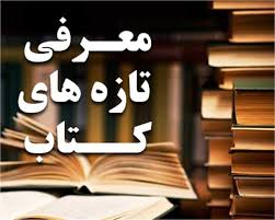 new books