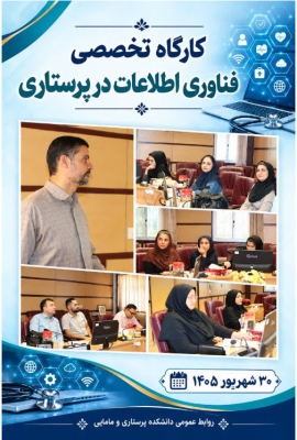 کارگاه آموزشی 