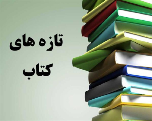 new books1404