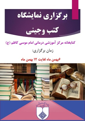 ANNOUNCEMENT OF HOLDING A BOOK FAIR