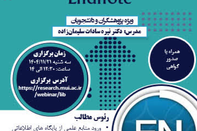 how to use Endnote software