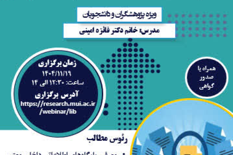 information search at the internal database