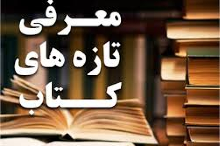 new books