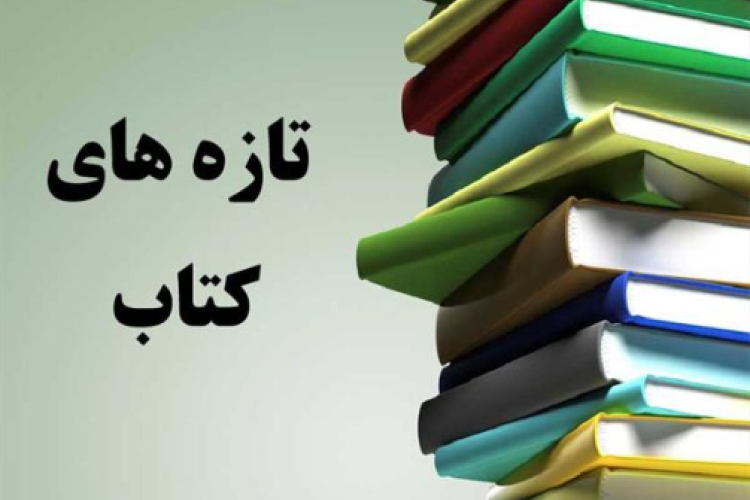 new books1404