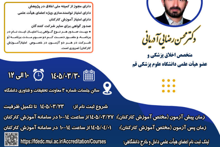Educational workshop