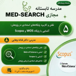 MED-SEARCH Virtual Summer School Webinar Series Session 5: The Role and Application of Citation Databases in Research: "Introducing WOS and Scopus Databases"
