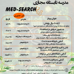 Conclusion of the MED-SEARCH Virtual Summer School Workshop Series (1405)