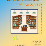 کارگاه آموزشی 