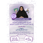 Holding the Third session of the fourth Human Library meeting