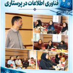 کارگاه آموزشی 