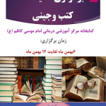 ANNOUNCEMENT OF HOLDING A BOOK FAIR